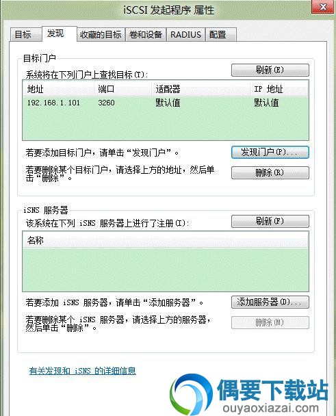 输入IP地址或DNS名称点击快速连接