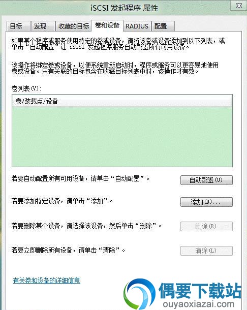 发现选项界面截图
