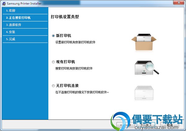 选择打印机设置类型