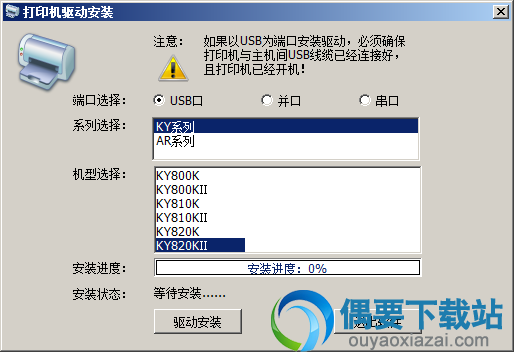 选择打印机端口