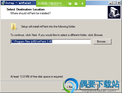 选择mtPaint安装路径