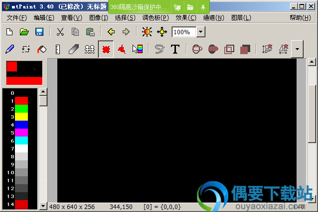 打开mtPaint软件