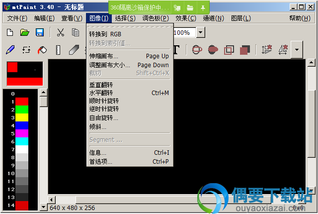 点击图像菜单