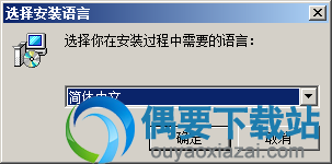 运行PowerPaint安装程序