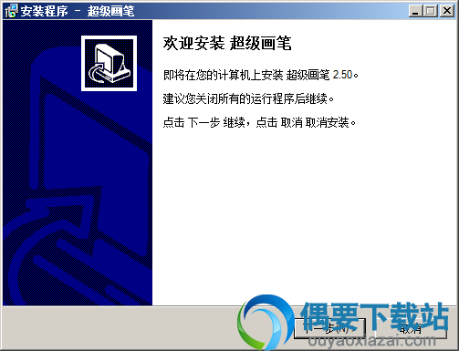 点击下一步
