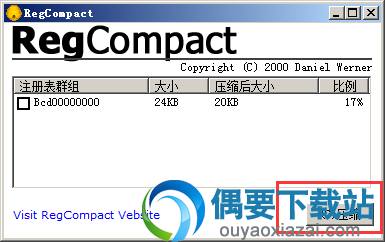 RegCompact使用方法