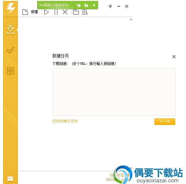 点击新建