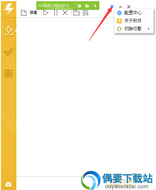 点击Mydm上方三角标志