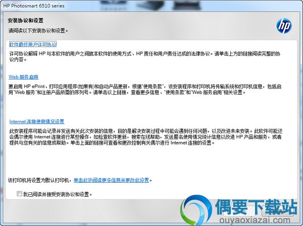惠普6510驱动安装方法