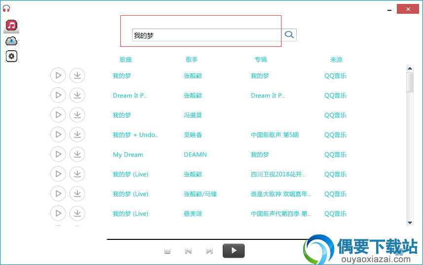 输入要搜索的音乐文件名称