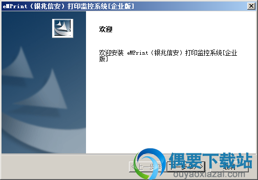 点击下一步