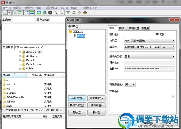 新建站点输入IP用户与密码点链接