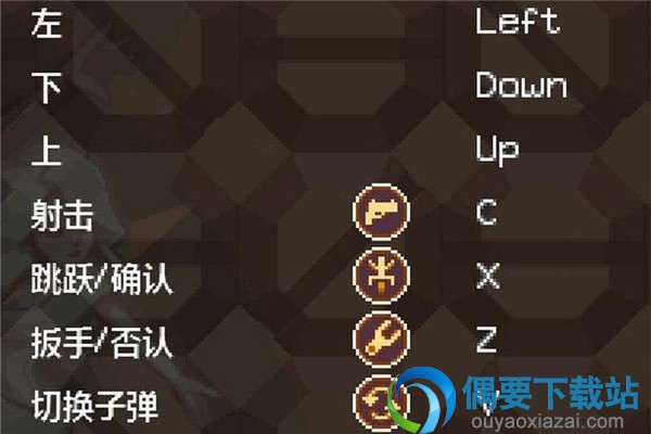 叛逆机械师游戏操作方法