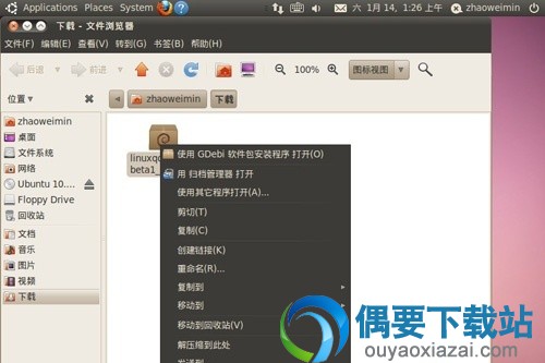 qq linux版安装教程