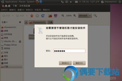 双击开始安装而后输入授权码