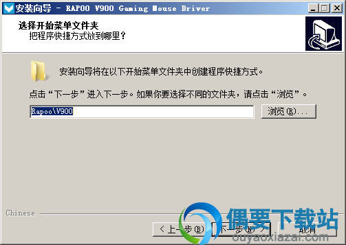 选择开始菜单文件夹