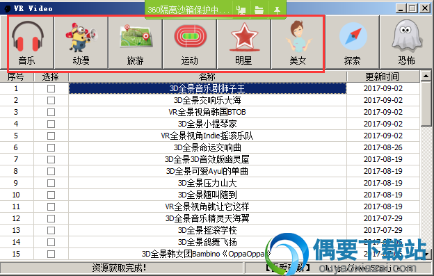选择媒体资源类型