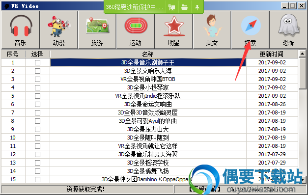 而后点击搜索按钮