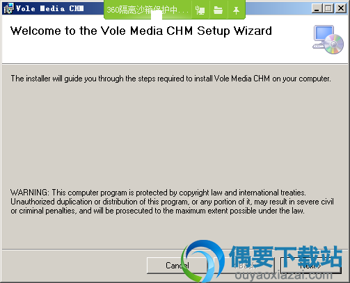 打开vole media chm安装文件