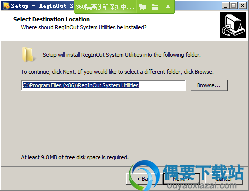 选择RegInOut System Utilities软件安装路径