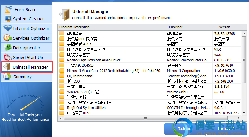 uninstall manager为卸载删除