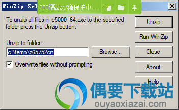 打开理光C5000驱动程序安装文件