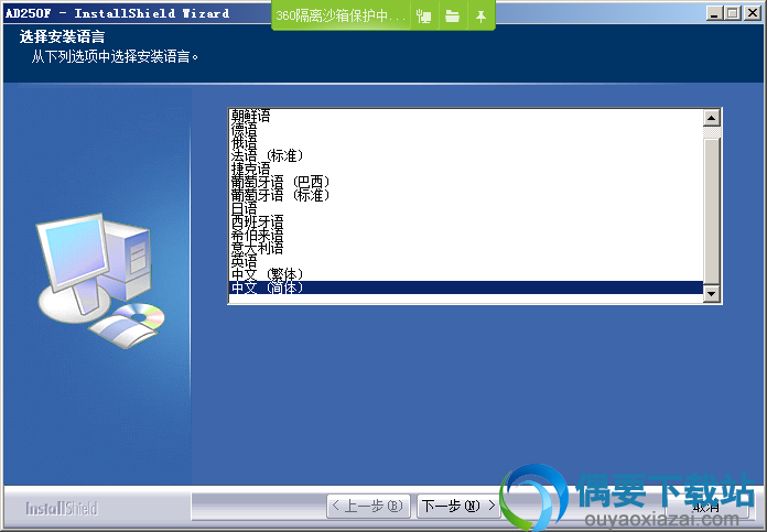 打开虹光ad250f驱动程序安装文件