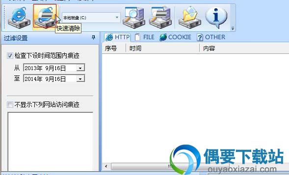 先设置检测的范围而后点击快速清除