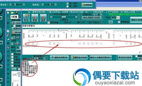 配曲成功