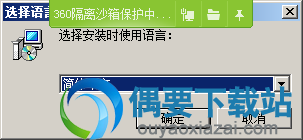 解压PC WorkBreak软件安装包