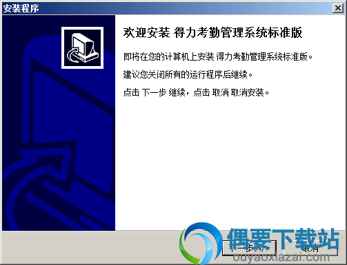 点击下一步