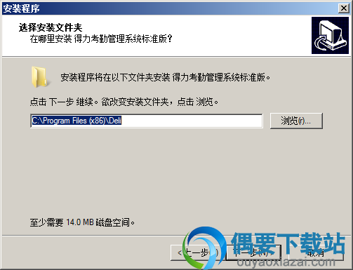 选择安装文件夹