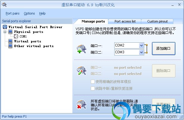 VSPD6.9汉化版主界面截图