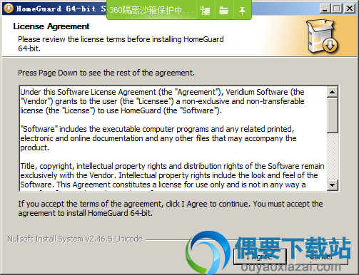 打开HomeGuard安装文件