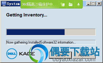 System Inventory Tool使用方法