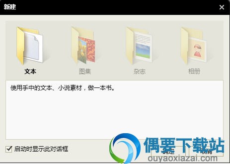 iAuthor免费破解下载_电子书制作软件