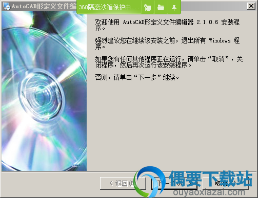 打开ShpEdit安装文件
