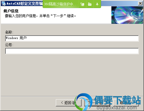 输入用户信息
