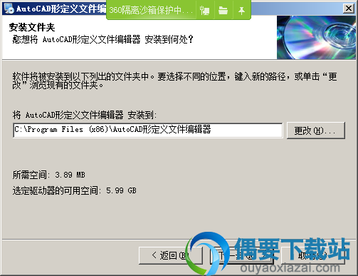 安装文件夹