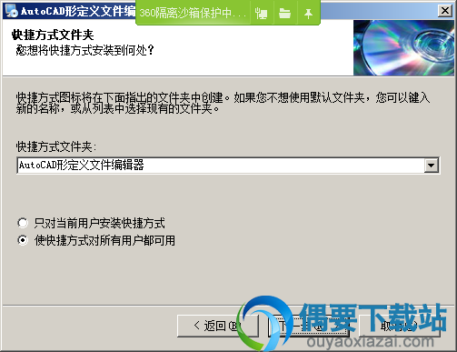 快捷方式文件夹