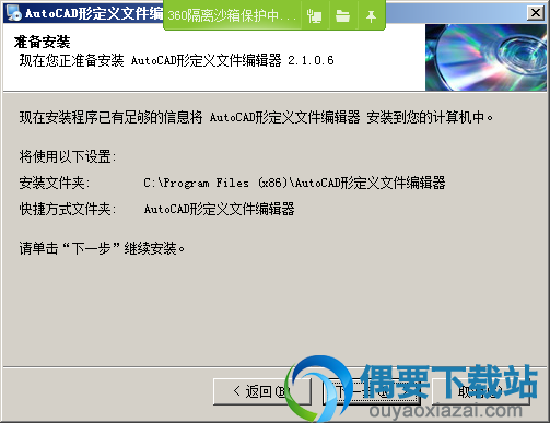 点击下一步开始安装
