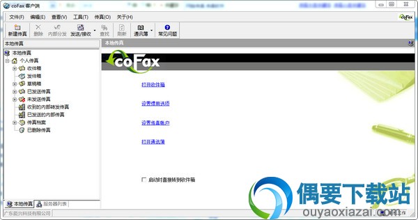 cofax网络传真机