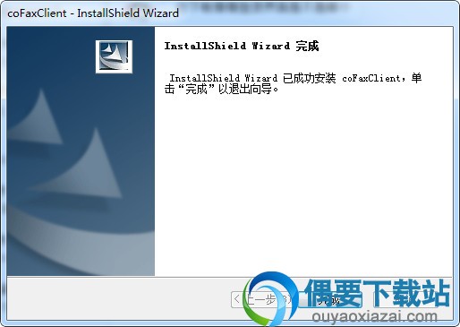 cofax网络传真机安装完成