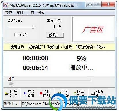 Mp3ABPlayer官方下载_ab复读软件