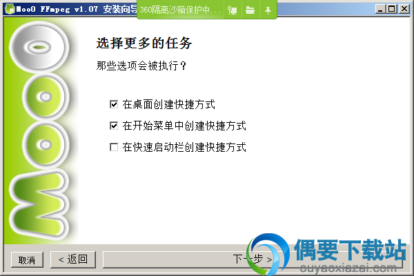 选择附带任务