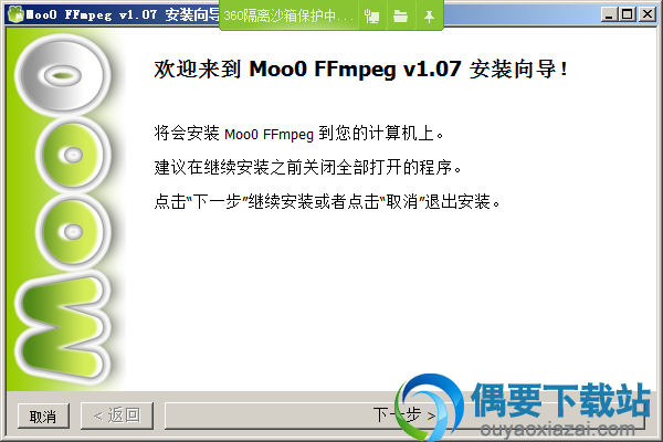 进入安装欢迎界面点击下一步