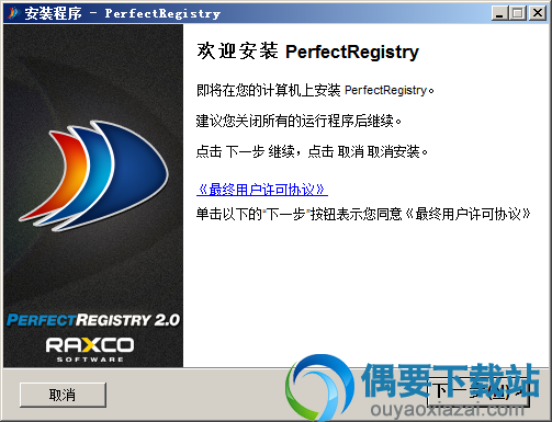 PerfectRegistry安装方法