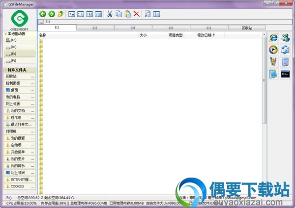 GSFileManager_文件管理器