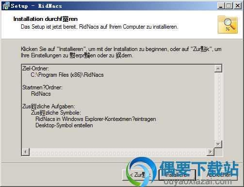 点击installieren按钮