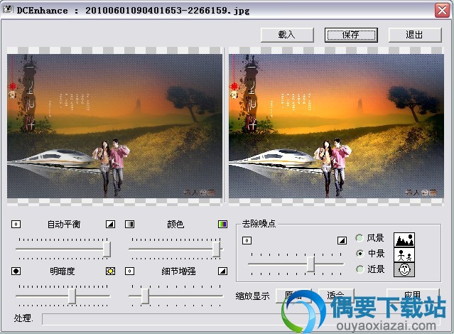 DCEnhance软件主界面截图